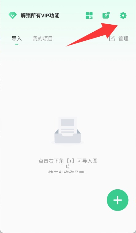 馬賽克去除大師