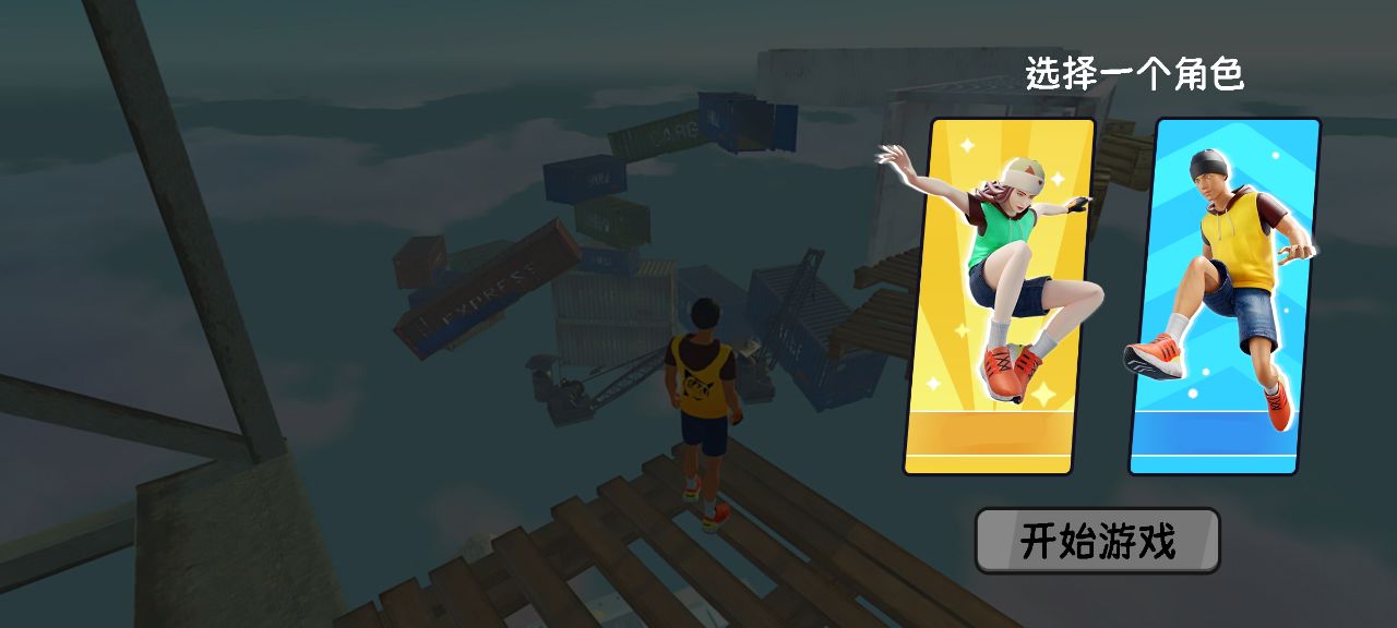 天空跑酷手機(jī)版