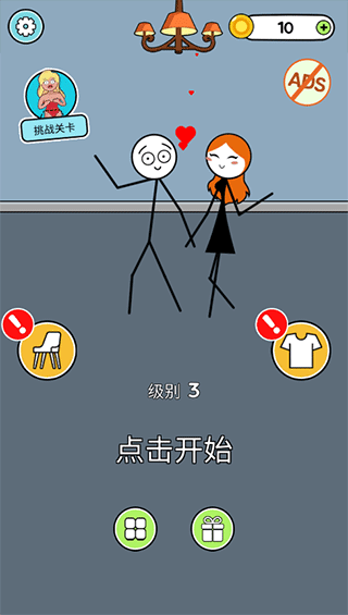 戀愛(ài)魔術(shù)筆官方版