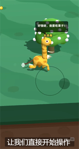 長(zhǎng)頸鹿是這樣打架的官方版