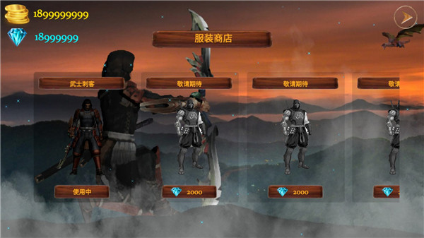 武士刺客手機(jī)版