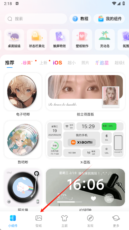 我的桌面(iscreen)