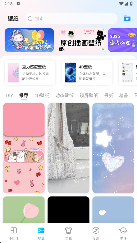 我的桌面(iscreen)