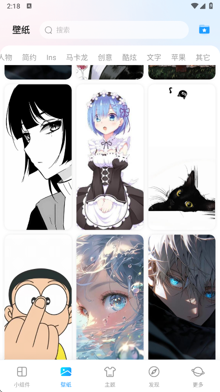 我的桌面(iscreen)