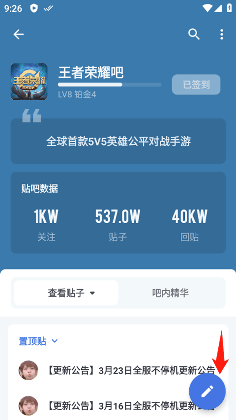 百度貼吧精簡版