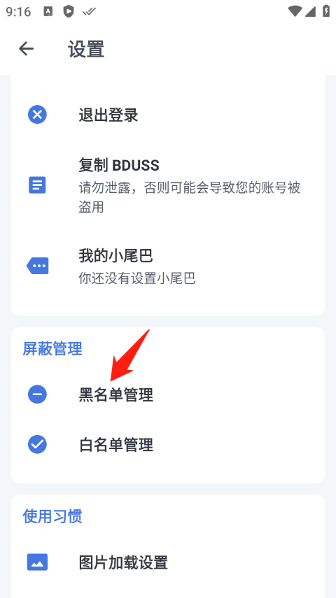 百度貼吧精簡版