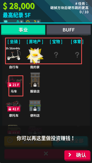 炫富的硬幣制造者(Flappy Coin)漢化版