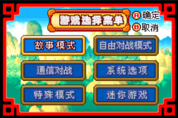 龍珠大冒險金手指版