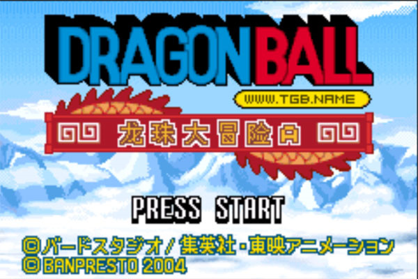 龍珠大冒險金手指版