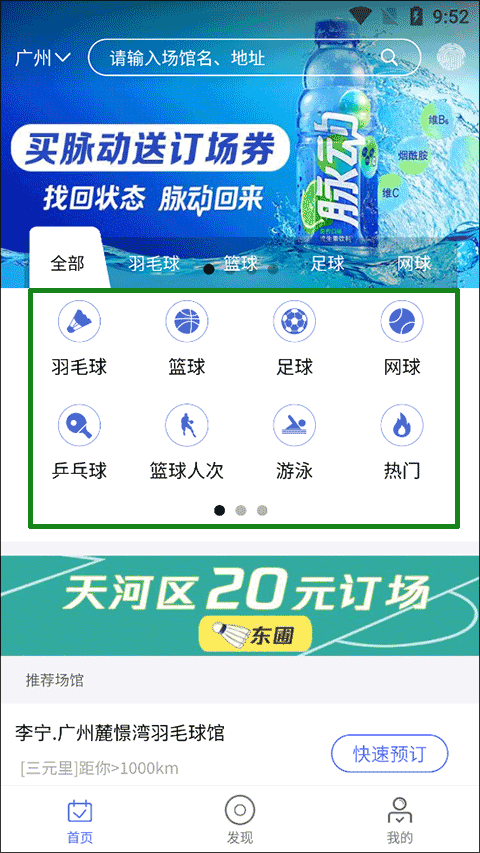 趣運(yùn)動(dòng)APP