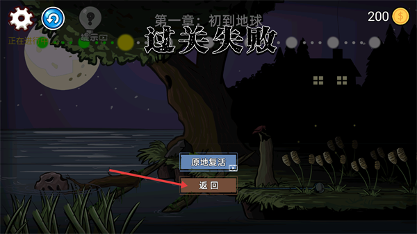 異型蟲歷險記手機(jī)版