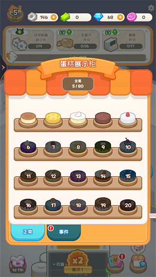 小櫻花餐廳最新版