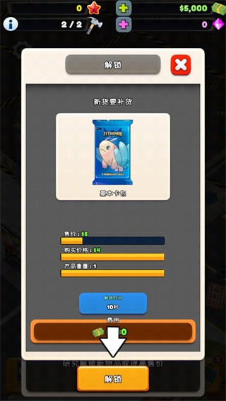 TCG卡牌商店模擬器2手游內(nèi)置MOD菜單版