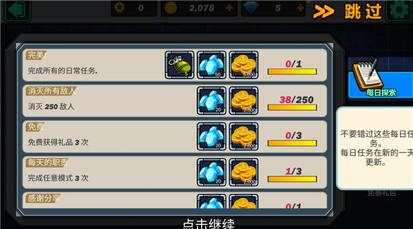 絕地冒險大作戰(zhàn)槍戰(zhàn)機器人手機版