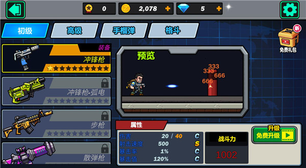 絕地冒險大作戰(zhàn)槍戰(zhàn)機器人手機版