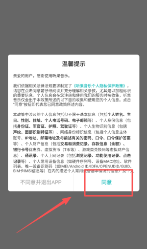 聽(tīng)果音樂(lè)