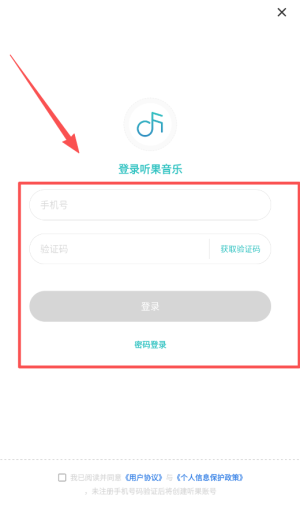 聽(tīng)果音樂(lè)
