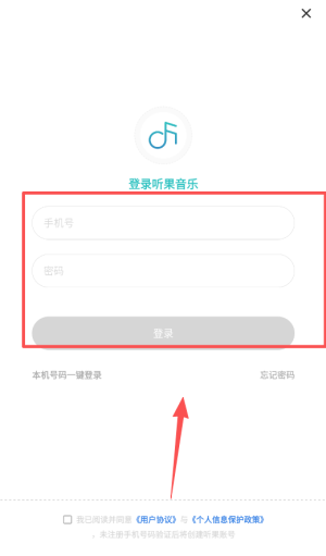 聽(tīng)果音樂(lè)