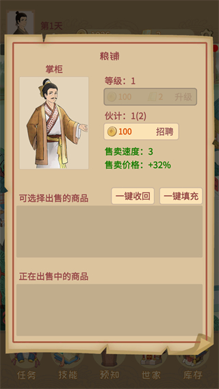 回到宋朝買條街手機(jī)版