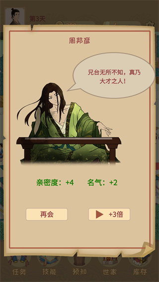 回到宋朝買條街手機(jī)版