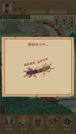 回到宋朝買條街手機(jī)版