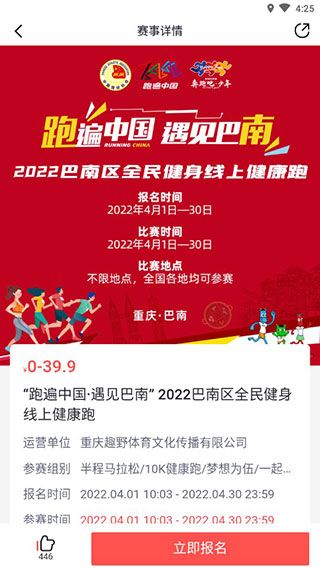 數(shù)字心動(健康運動軟件)