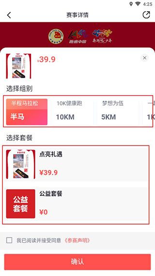 數(shù)字心動(健康運動軟件)