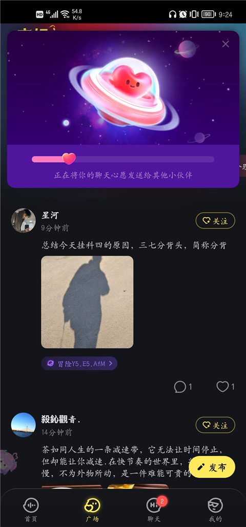 魚耳語音