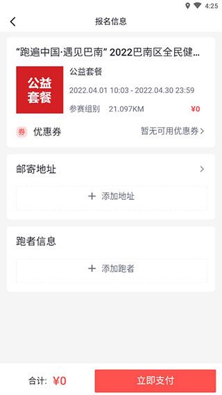 數(shù)字心動(健康運動軟件)