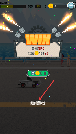 飛車大亂斗最新版