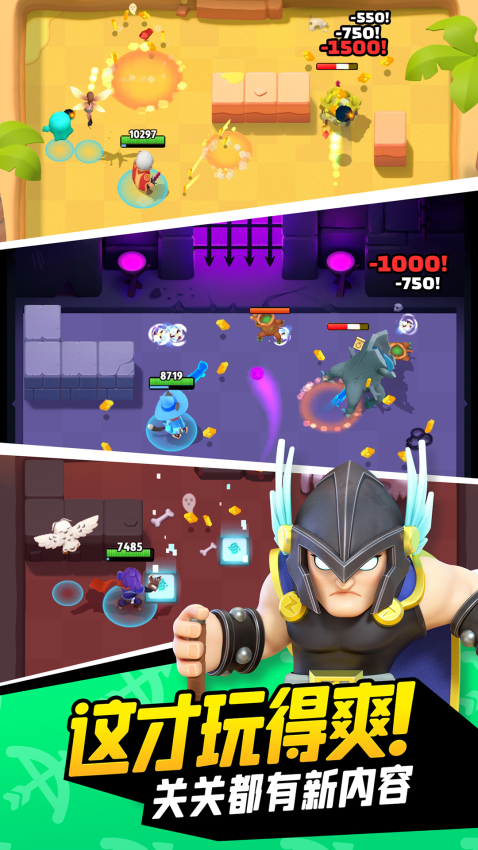 弓箭傳說2（Archero）無限版