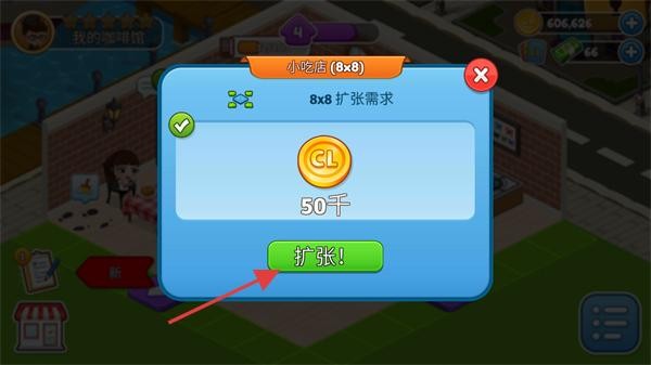 咖啡園廚房(cafeland)官方版