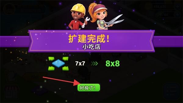 咖啡園廚房(cafeland)官方版