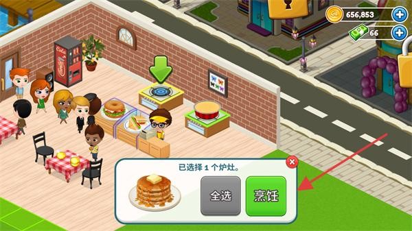 咖啡園廚房(cafeland)官方版