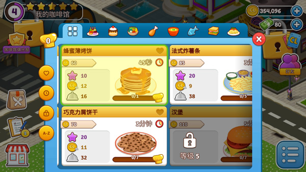 咖啡園廚房(cafeland)官方版