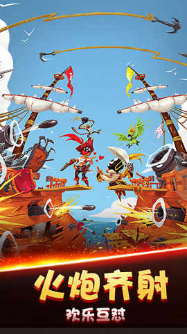 吃雞海盜王者手機版