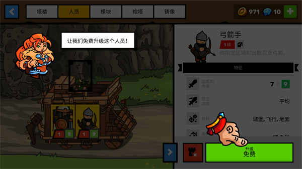 塔樓之境(Towerlands)中文版