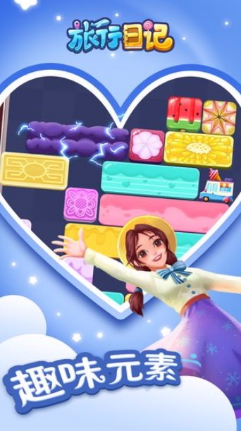 旅行日記手機(jī)版