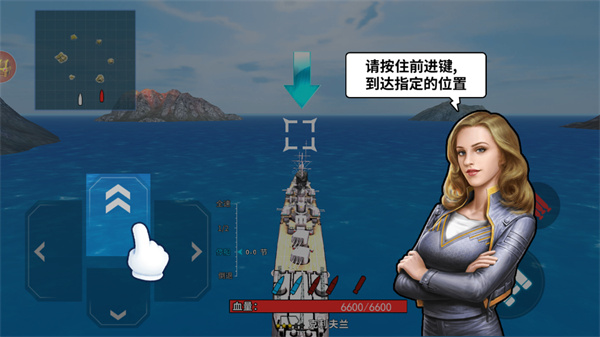 戰(zhàn)艦?zāi)M器官方版