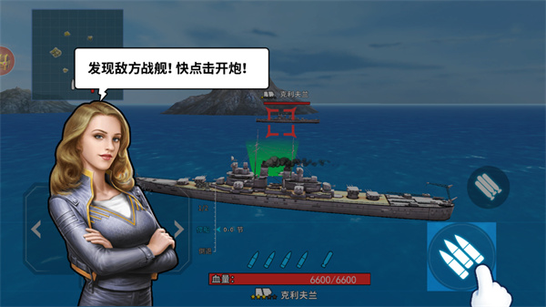 戰(zhàn)艦?zāi)M器官方版