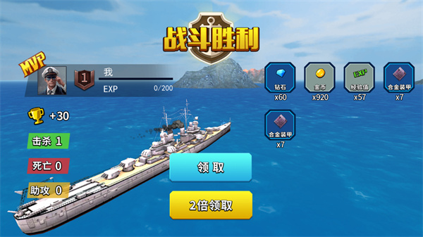 戰(zhàn)艦?zāi)M器官方版