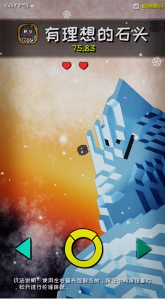 有理想的石頭最新版