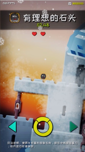有理想的石頭最新版