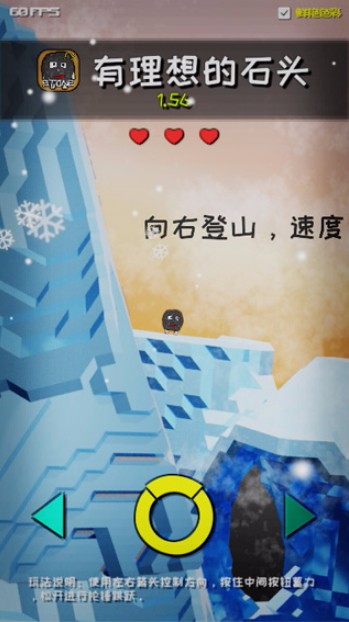 有理想的石頭最新版