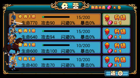 三國蜀將傳最新版