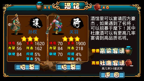 三國蜀將傳最新版