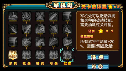 三國蜀將傳最新版