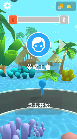 海濱酷跑最新版