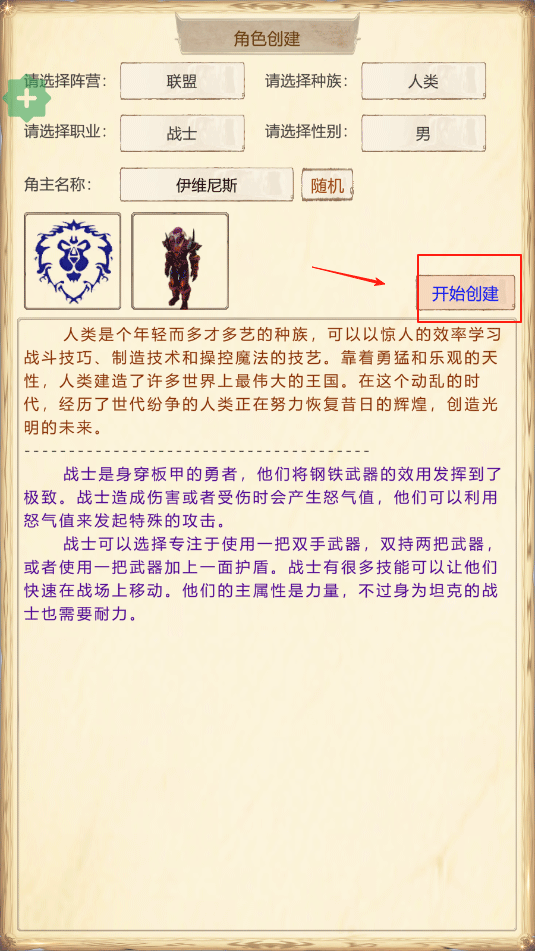 魔獸傭兵團(tuán)2官方版