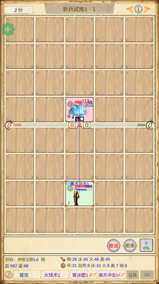 魔獸傭兵團(tuán)2官方版